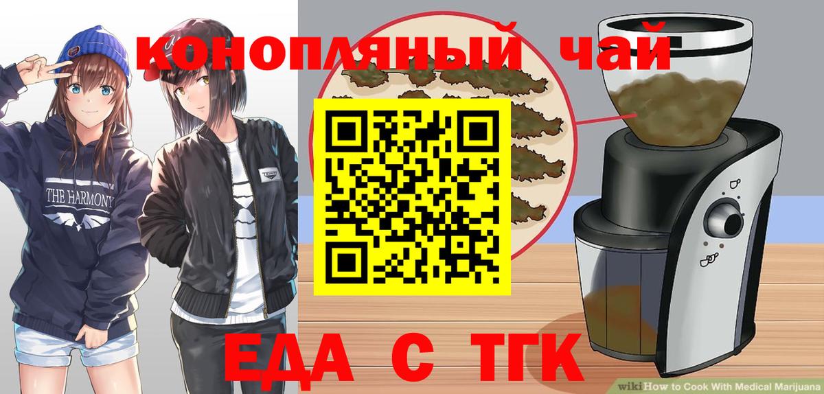 Трёхгорный  Cannafood марихуана  Вход с VPN 