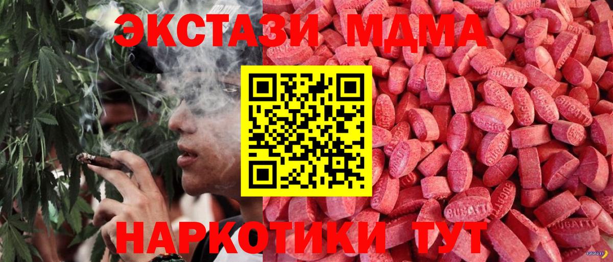 Ecstasy  Вход с VPN  Трёхгорный  ЭКСТАЗИ 280мг  Ecstasy бентли 