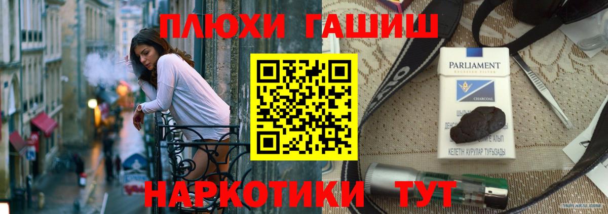 ГАШИШ индика сатива Трёхгорный