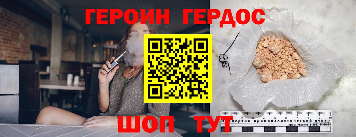 Героин герыч  Вход с VPN  Трёхгорный 