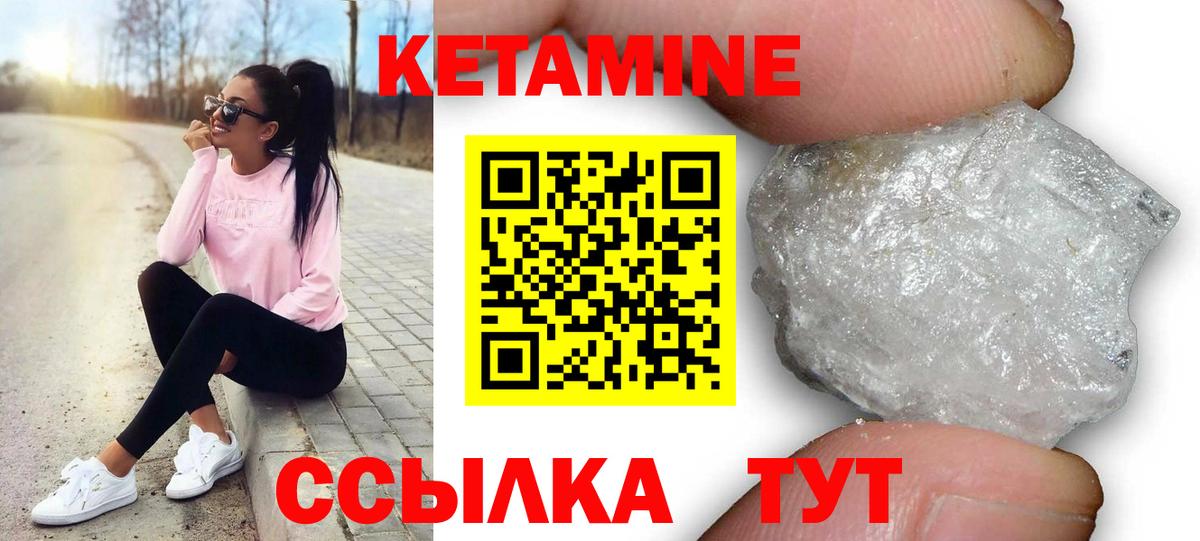 Трёхгорный  КЕТАМИН ketamine  КЕТАМИН VHQ  Вход с VPN 