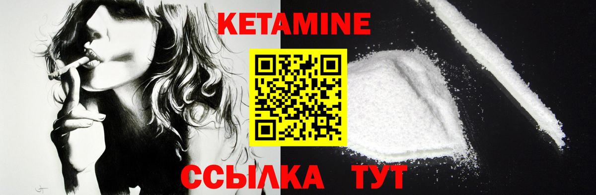 Кетамин ketamine Трёхгорный