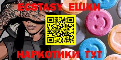 эйфоретик Малоярославец