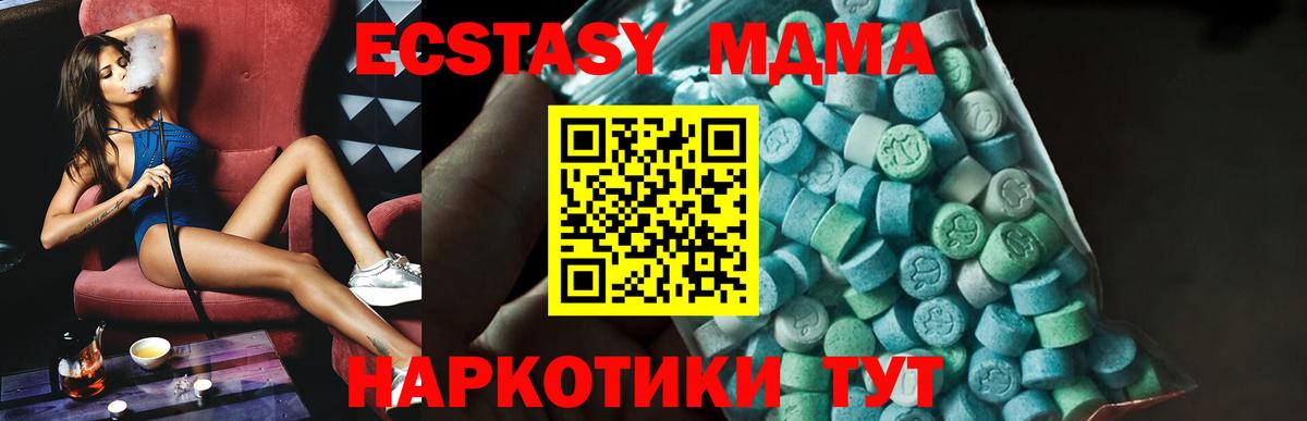 МДМА VHQ  Вход с VPN  Трёхгорный  МДМА молли 