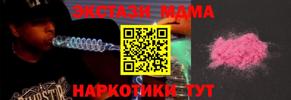 MDMA молли Трёхгорный