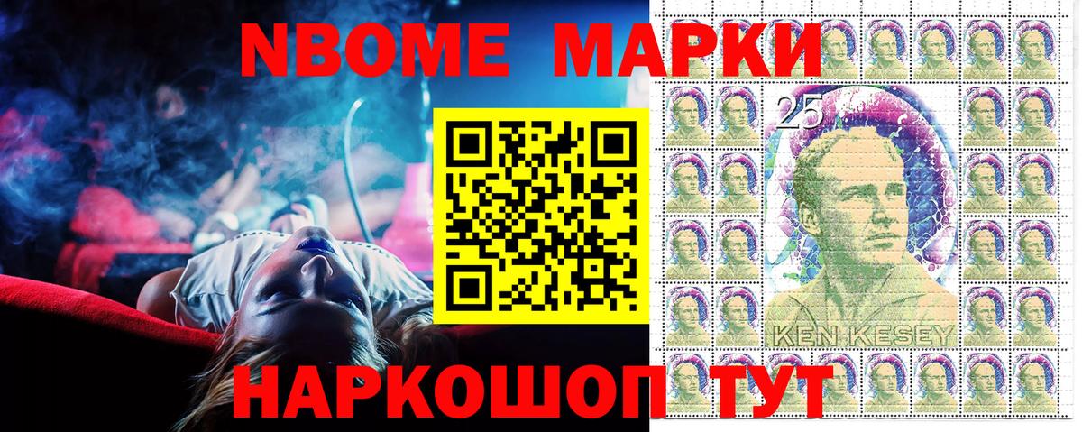 Марки NBOMe  Вход с VPN  Трёхгорный  Марки NBOMe 1,8мг  Марки NBOMe 1,8мг 