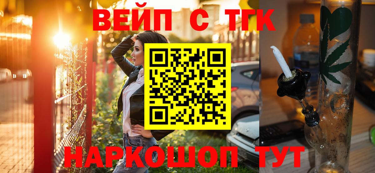 Дистиллят ТГК THC oil Трёхгорный