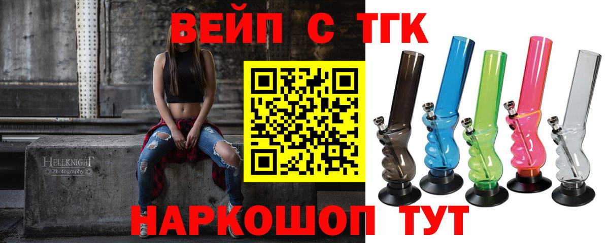 Дистиллят ТГК жижа  ТГК THC oil  Трёхгорный  hydra как зайти  Вход с VPN 