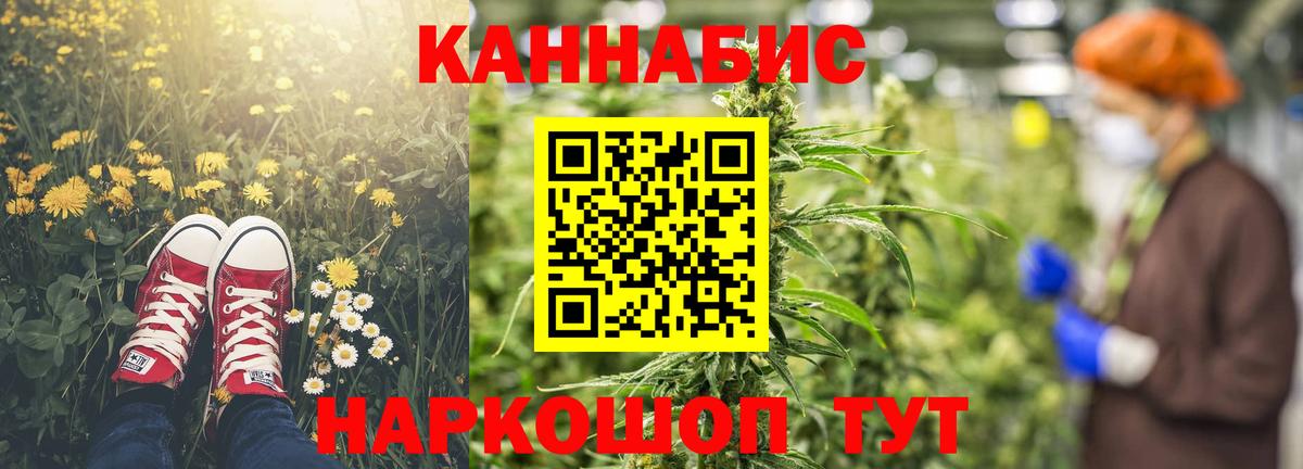 Каннабис White Widow Трёхгорный